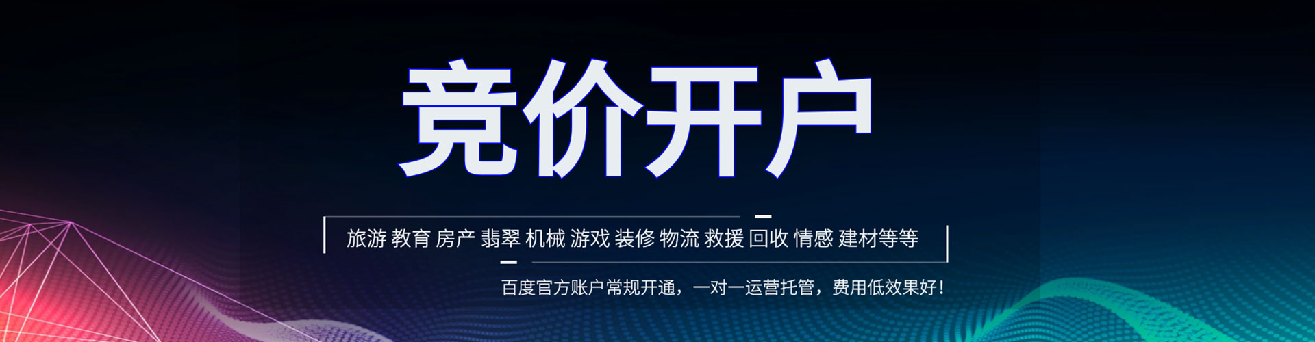 玛纳斯sem托管
