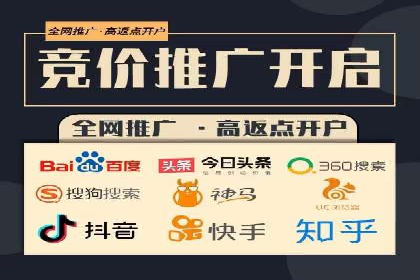 百度推广返点政策解析及案例分享